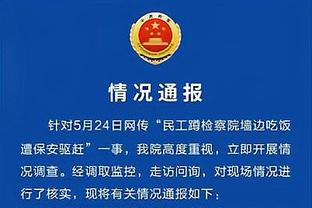 记者：沙特投资基金曾试图收购尤文但没谈妥，目前有意米兰双雄